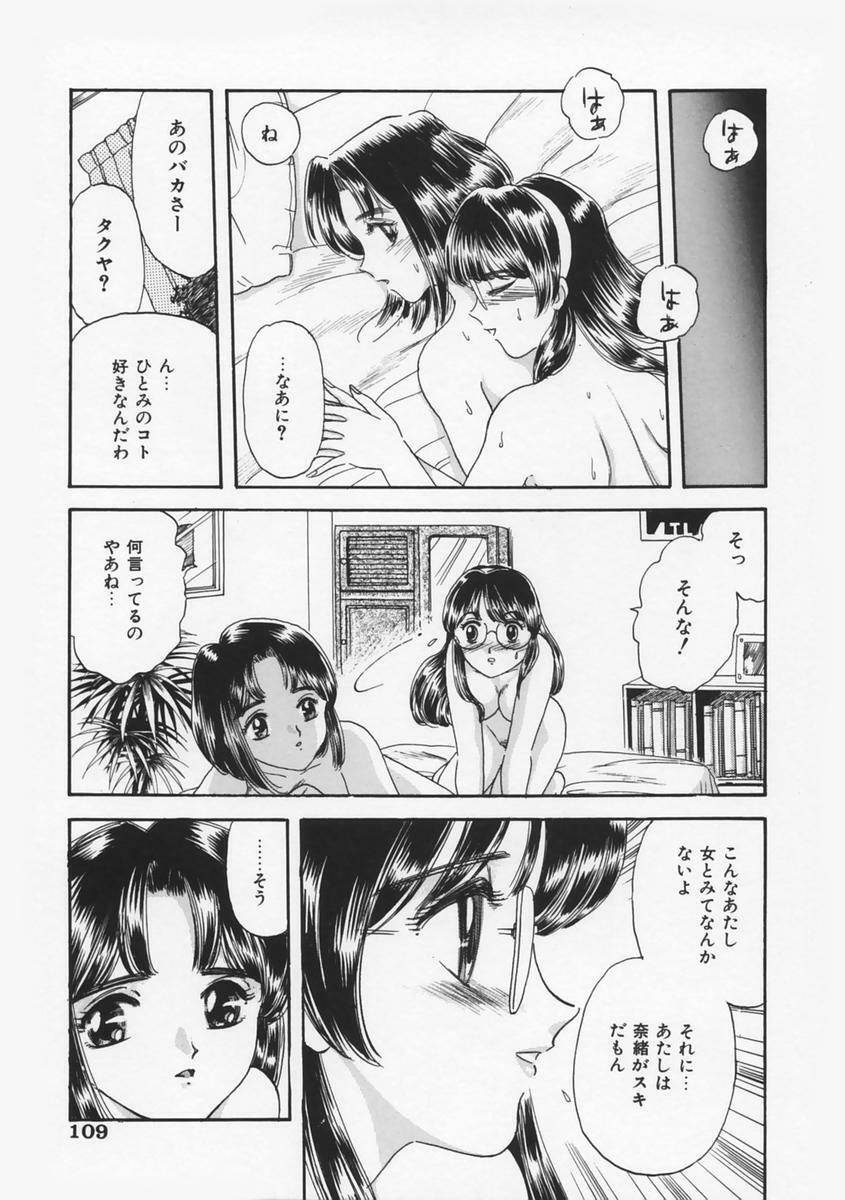 [Fujita Jun] Momoiro F Gata Rocket page 113 full