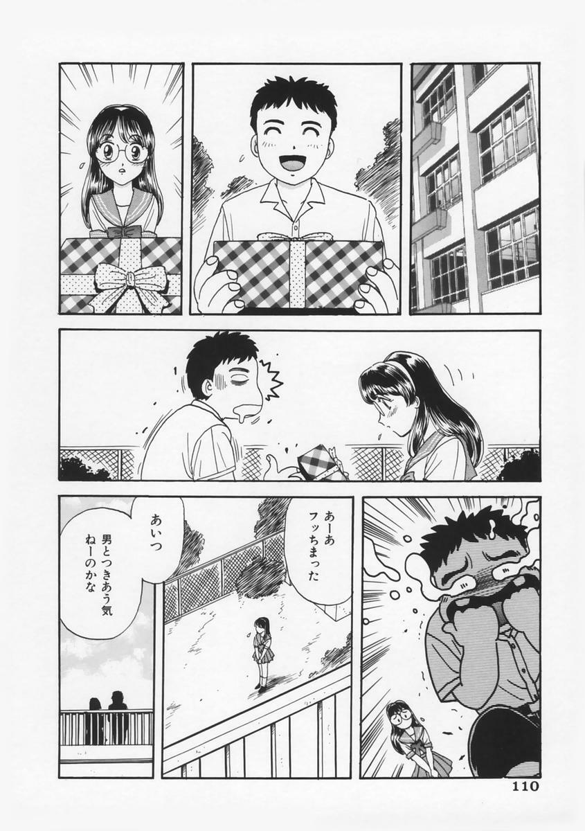 [Fujita Jun] Momoiro F Gata Rocket page 114 full