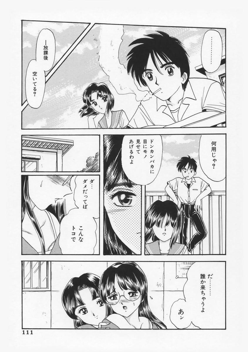 [Fujita Jun] Momoiro F Gata Rocket page 115 full