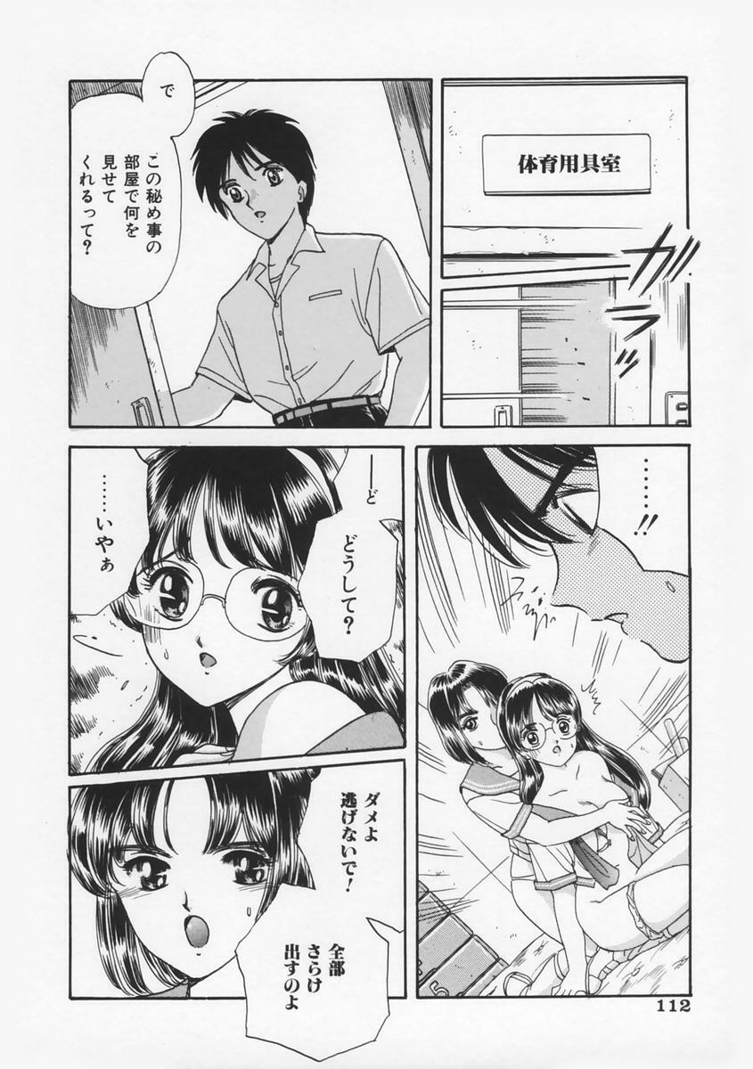 [Fujita Jun] Momoiro F Gata Rocket page 116 full