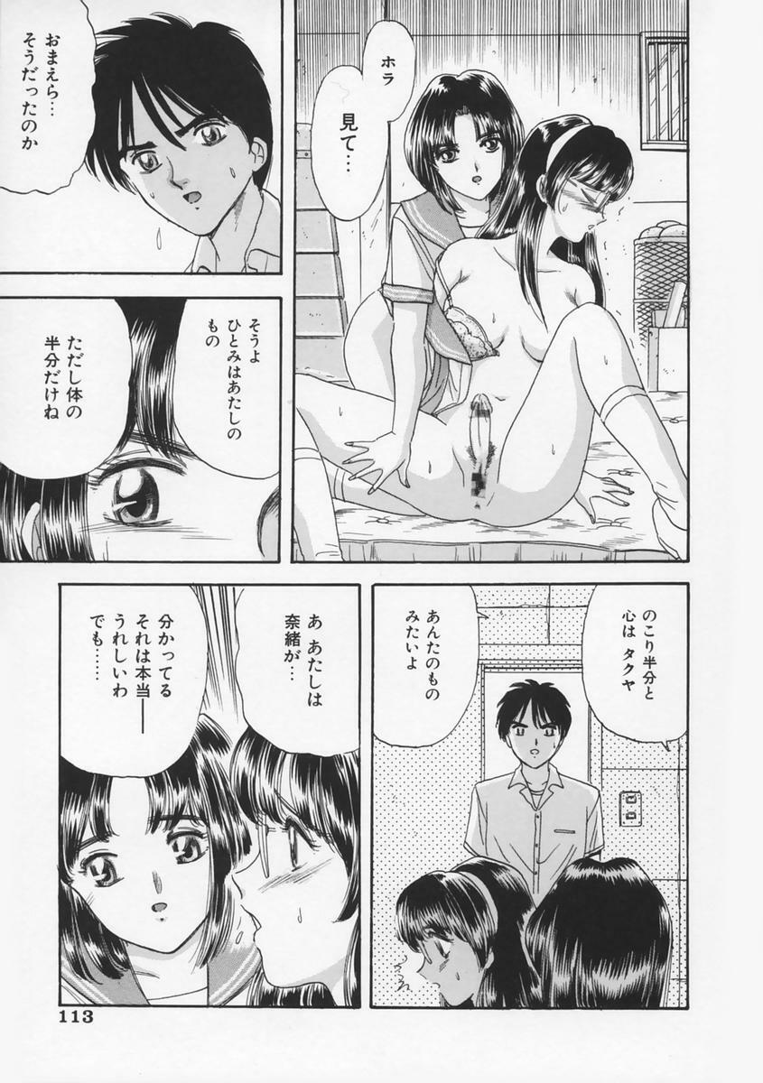 [Fujita Jun] Momoiro F Gata Rocket page 117 full