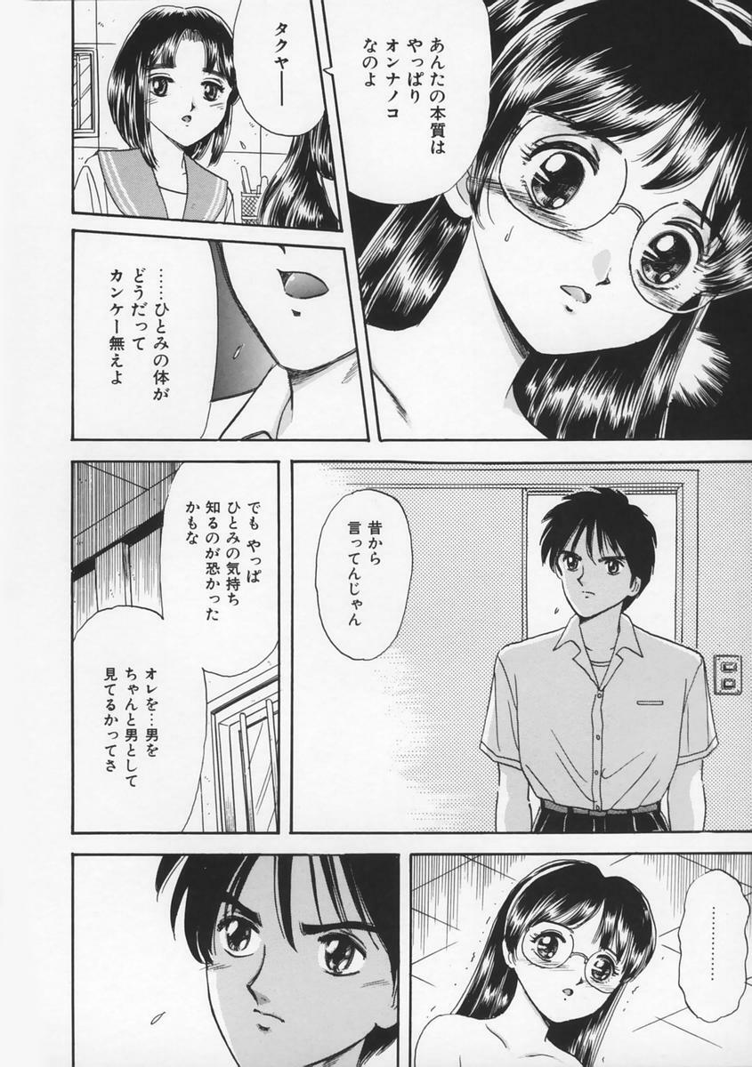 [Fujita Jun] Momoiro F Gata Rocket page 118 full