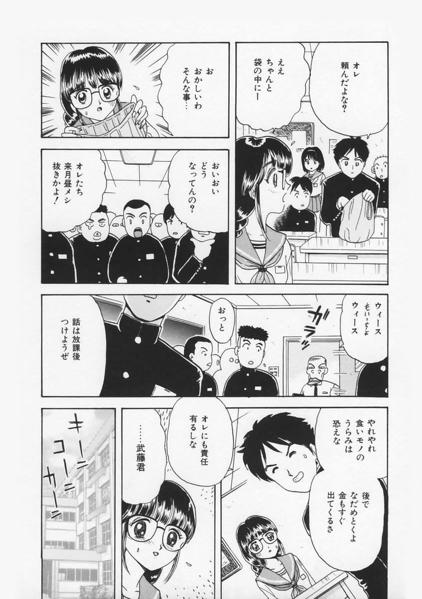 [Fujita Jun] Momoiro F Gata Rocket page 130 full