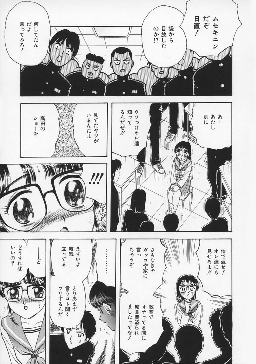 [Fujita Jun] Momoiro F Gata Rocket page 131 full