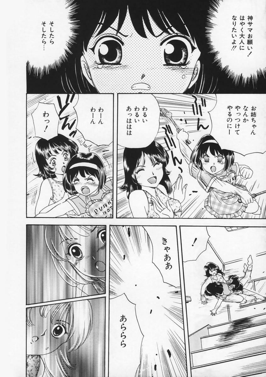 [Fujita Jun] Momoiro F Gata Rocket page 14 full