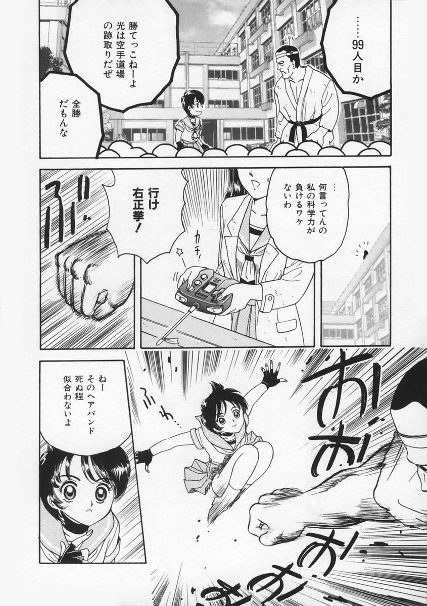 [Fujita Jun] Momoiro F Gata Rocket page 142 full