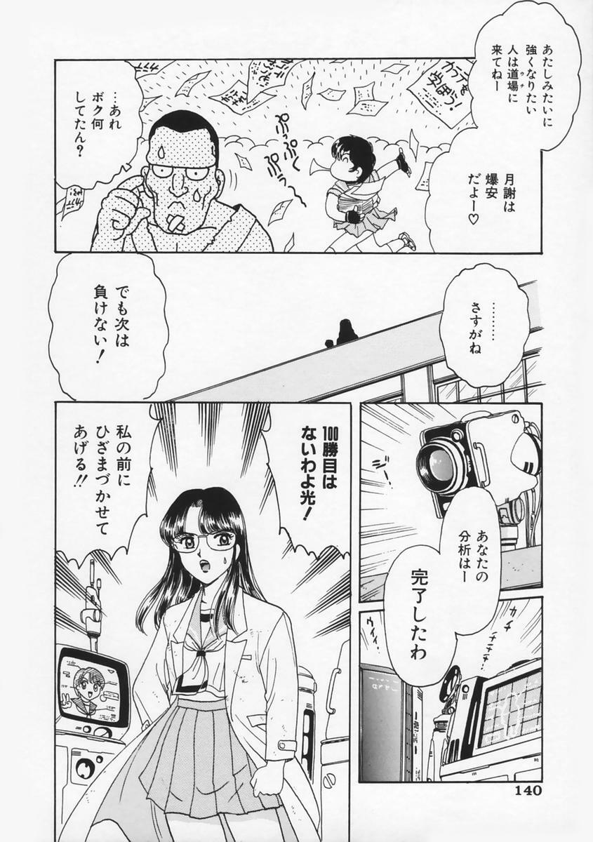 [Fujita Jun] Momoiro F Gata Rocket page 144 full