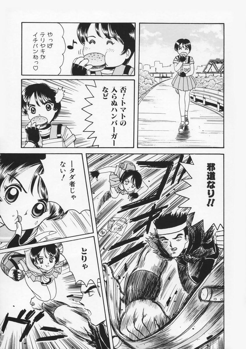 [Fujita Jun] Momoiro F Gata Rocket page 145 full