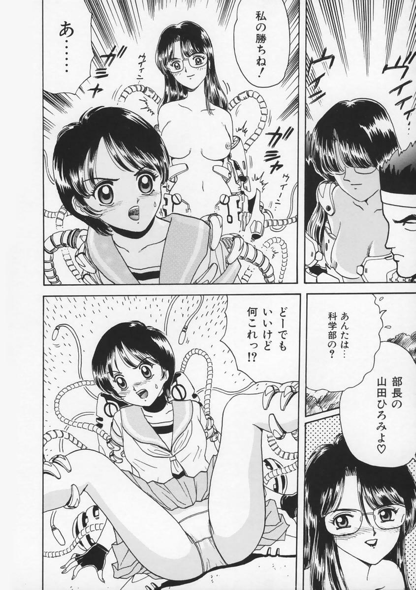 [Fujita Jun] Momoiro F Gata Rocket page 148 full