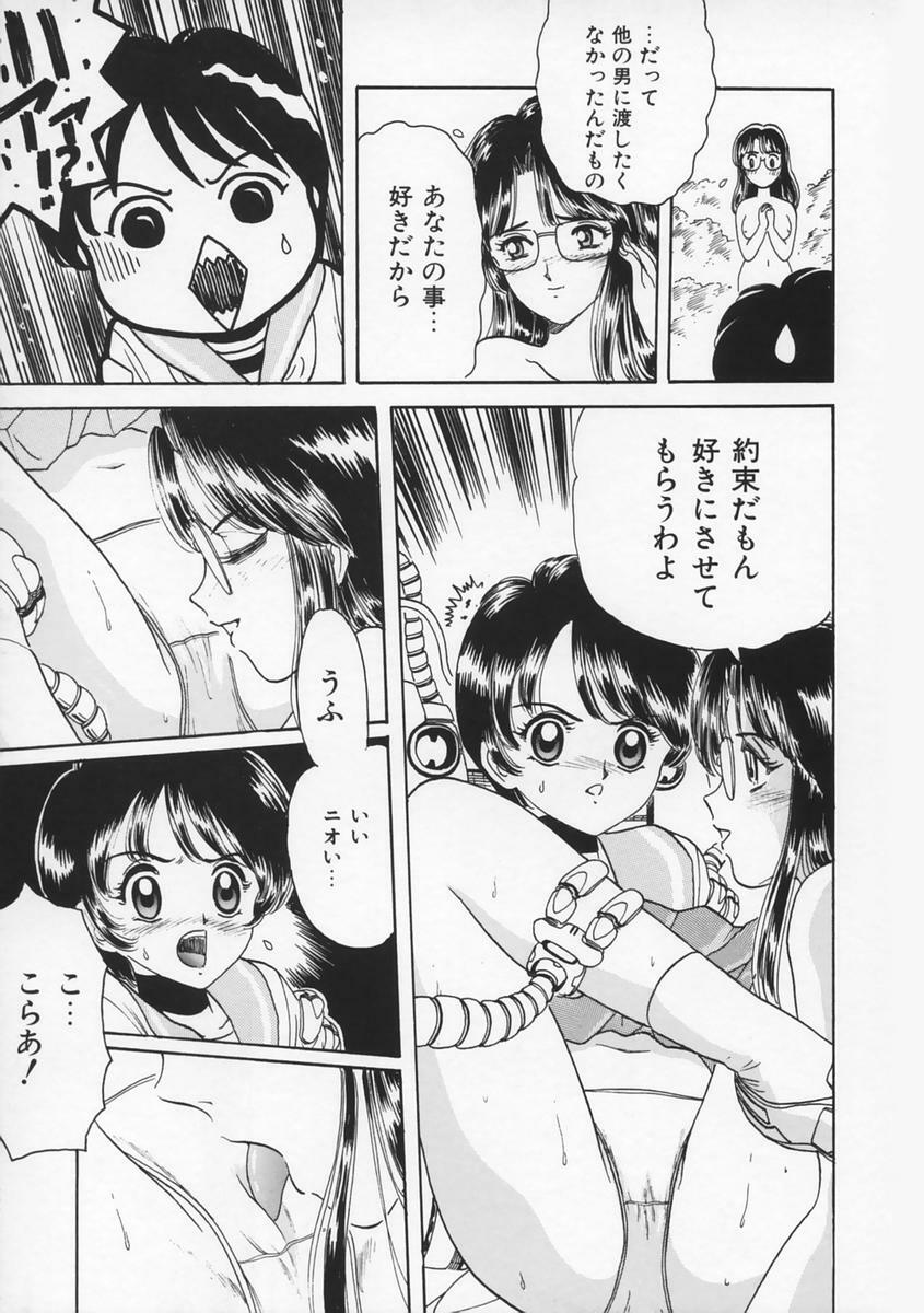 [Fujita Jun] Momoiro F Gata Rocket page 149 full