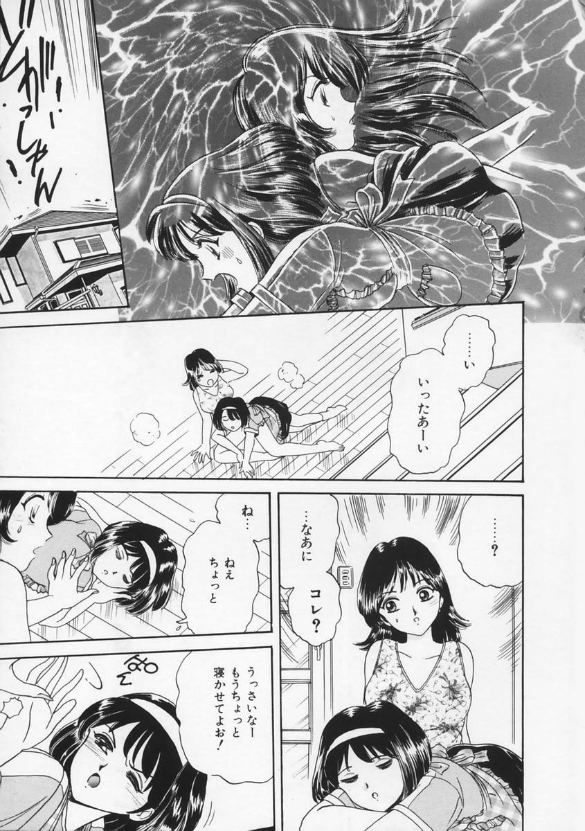 [Fujita Jun] Momoiro F Gata Rocket page 15 full