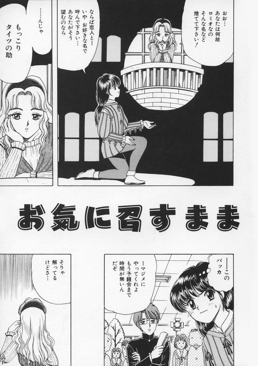 [Fujita Jun] Momoiro F Gata Rocket page 155 full