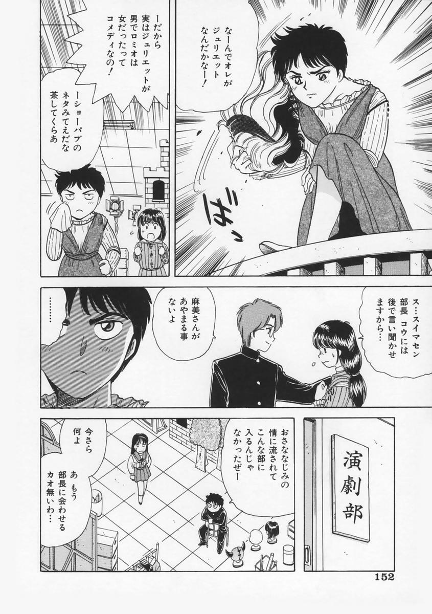 [Fujita Jun] Momoiro F Gata Rocket page 156 full