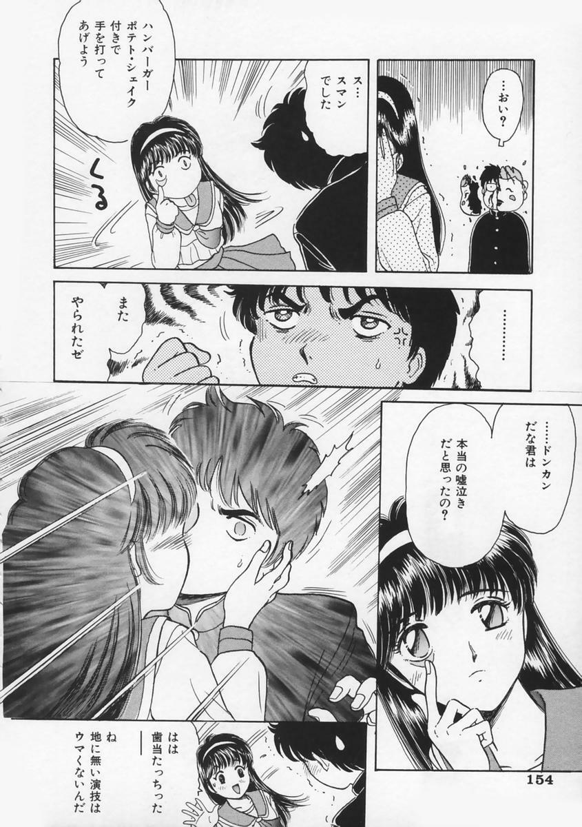 [Fujita Jun] Momoiro F Gata Rocket page 158 full