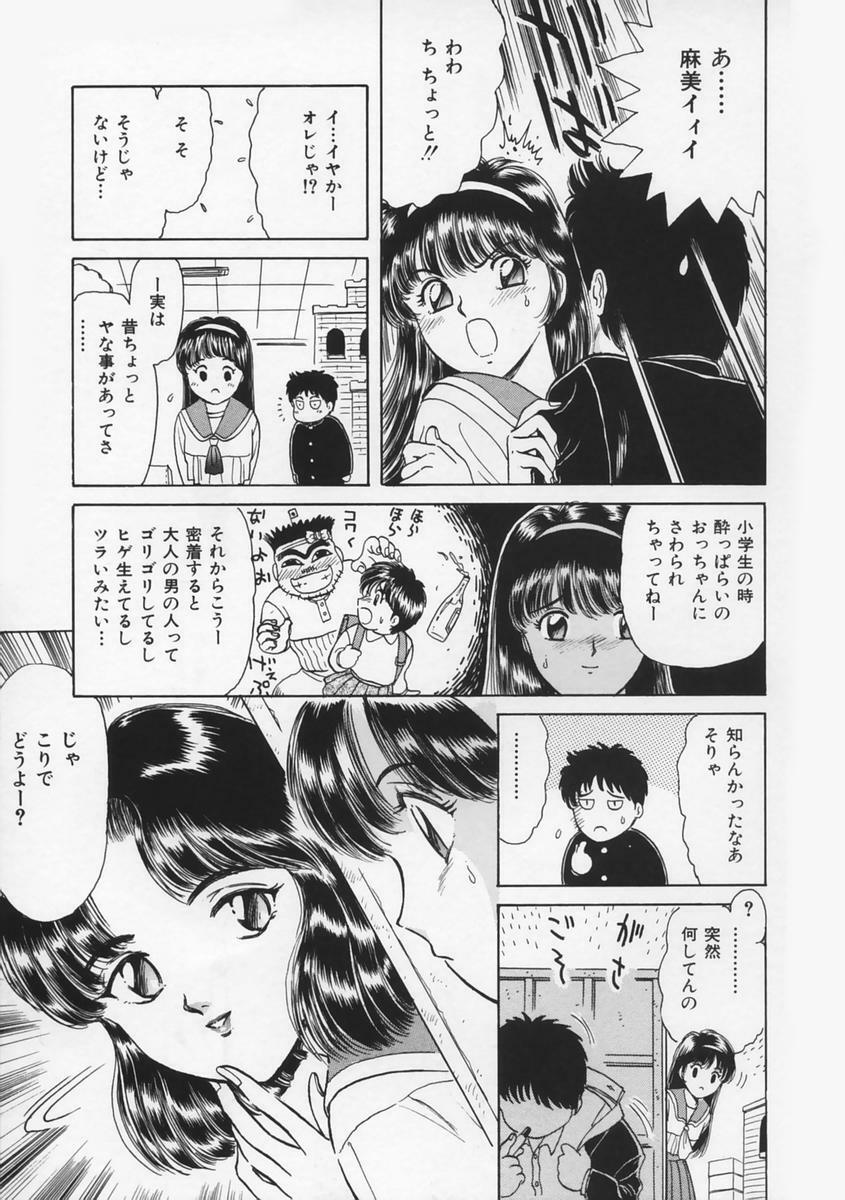 [Fujita Jun] Momoiro F Gata Rocket page 159 full