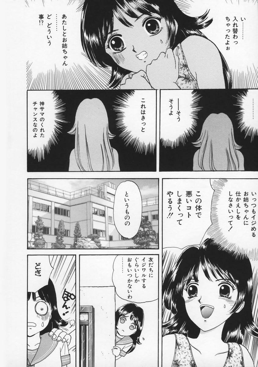 [Fujita Jun] Momoiro F Gata Rocket page 16 full