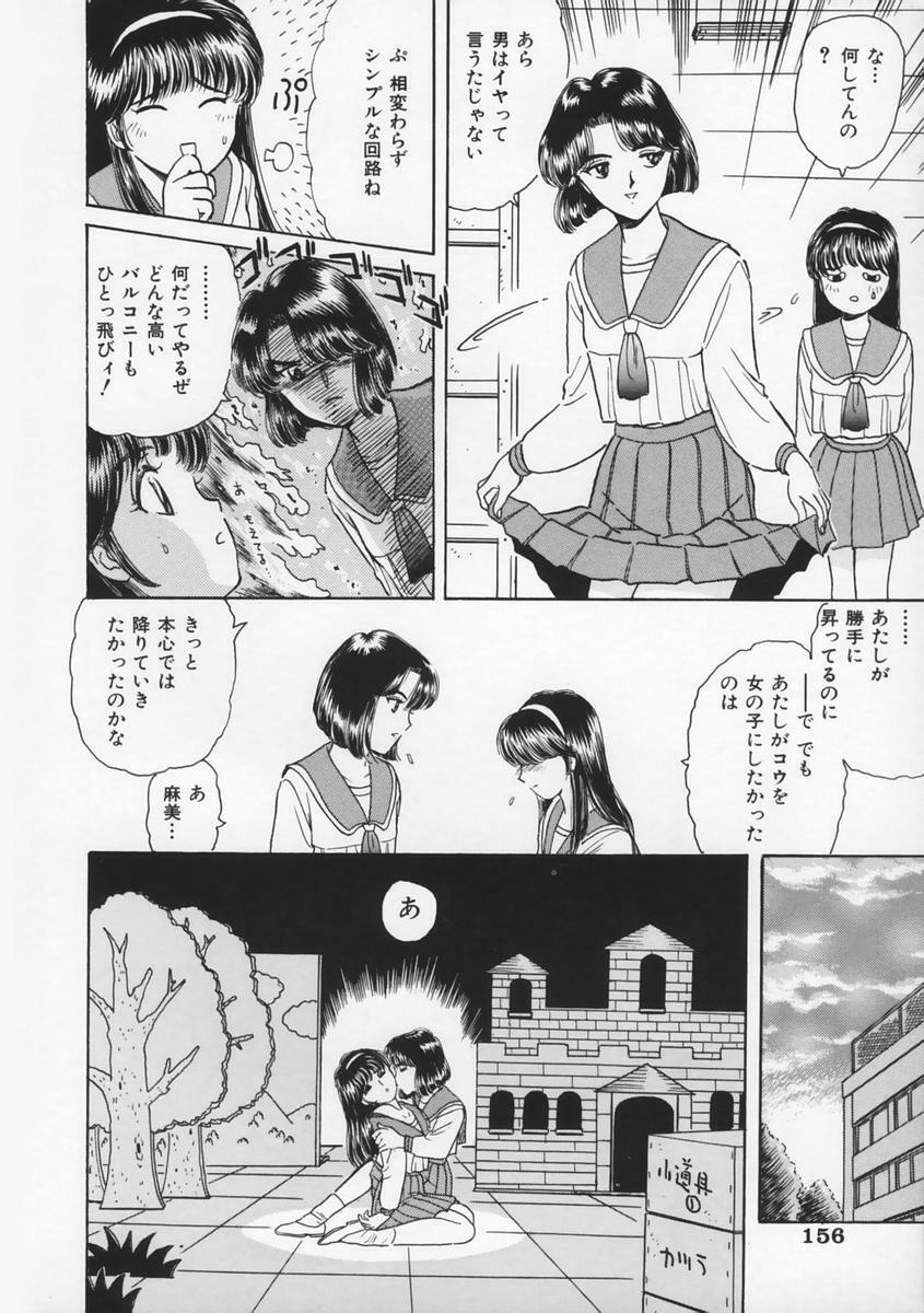 [Fujita Jun] Momoiro F Gata Rocket page 160 full