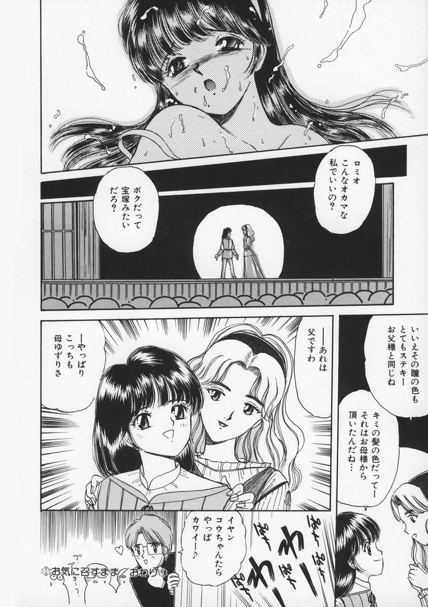 [Fujita Jun] Momoiro F Gata Rocket page 168 full