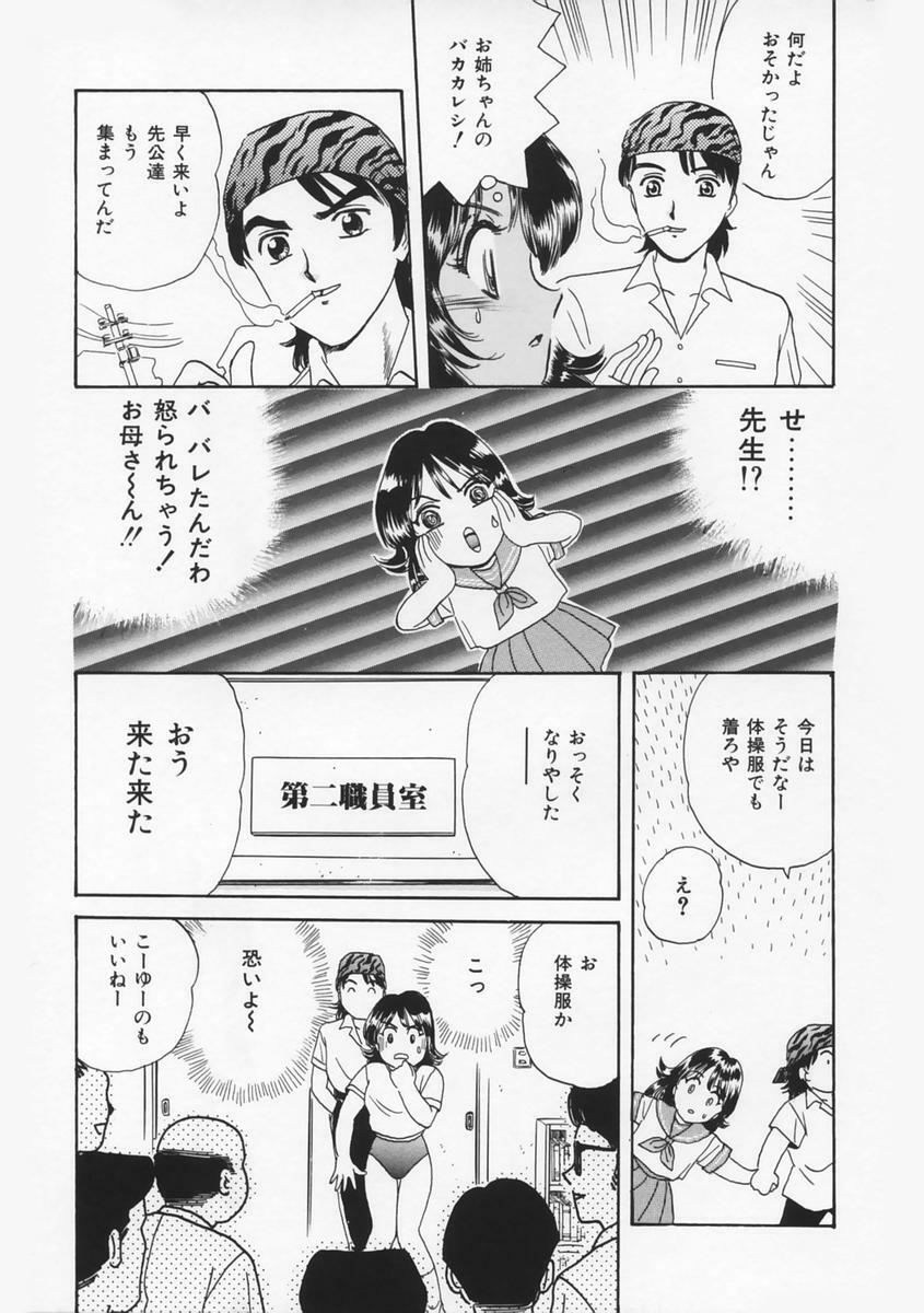 [Fujita Jun] Momoiro F Gata Rocket page 17 full