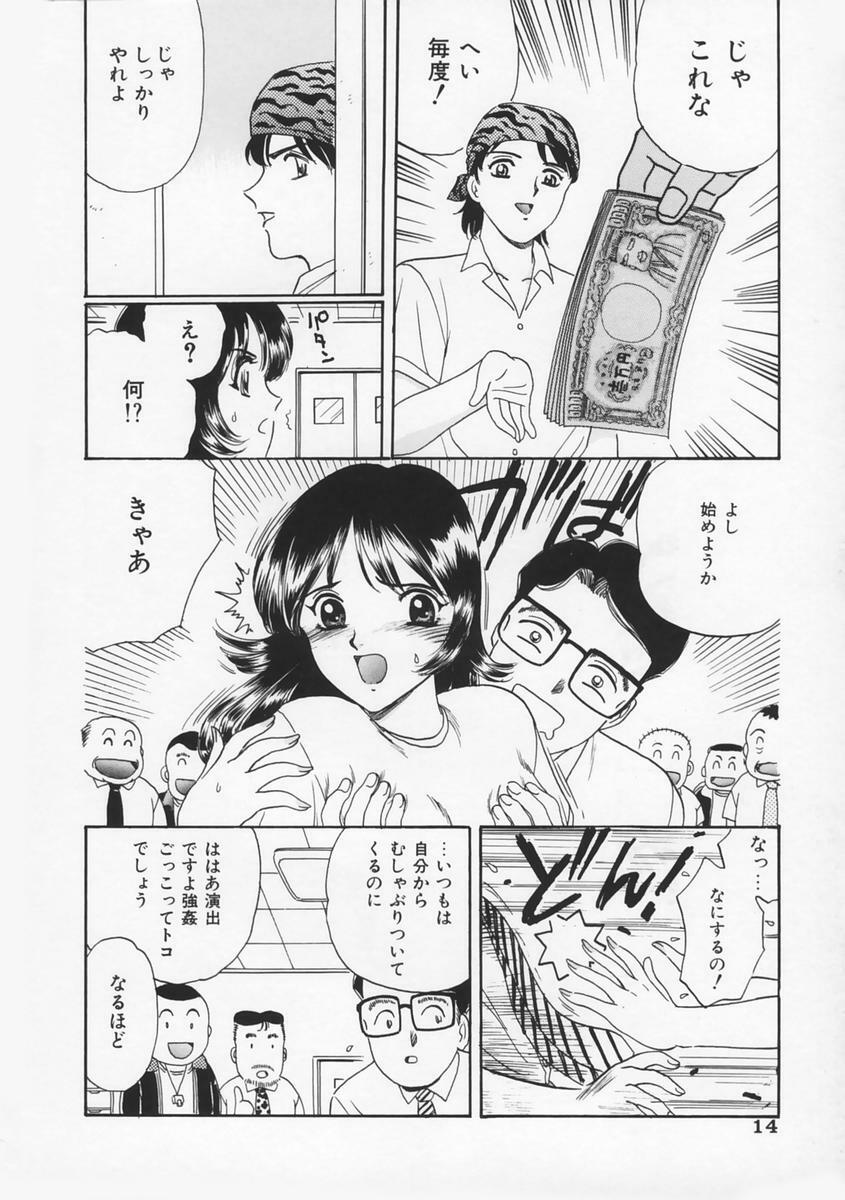 [Fujita Jun] Momoiro F Gata Rocket page 18 full