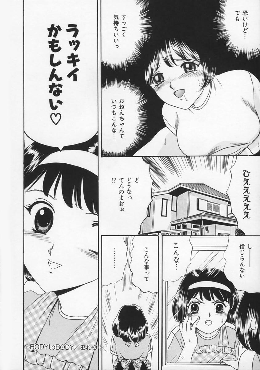 [Fujita Jun] Momoiro F Gata Rocket page 22 full