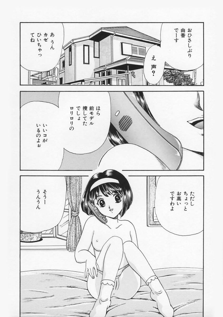 [Fujita Jun] Momoiro F Gata Rocket page 24 full