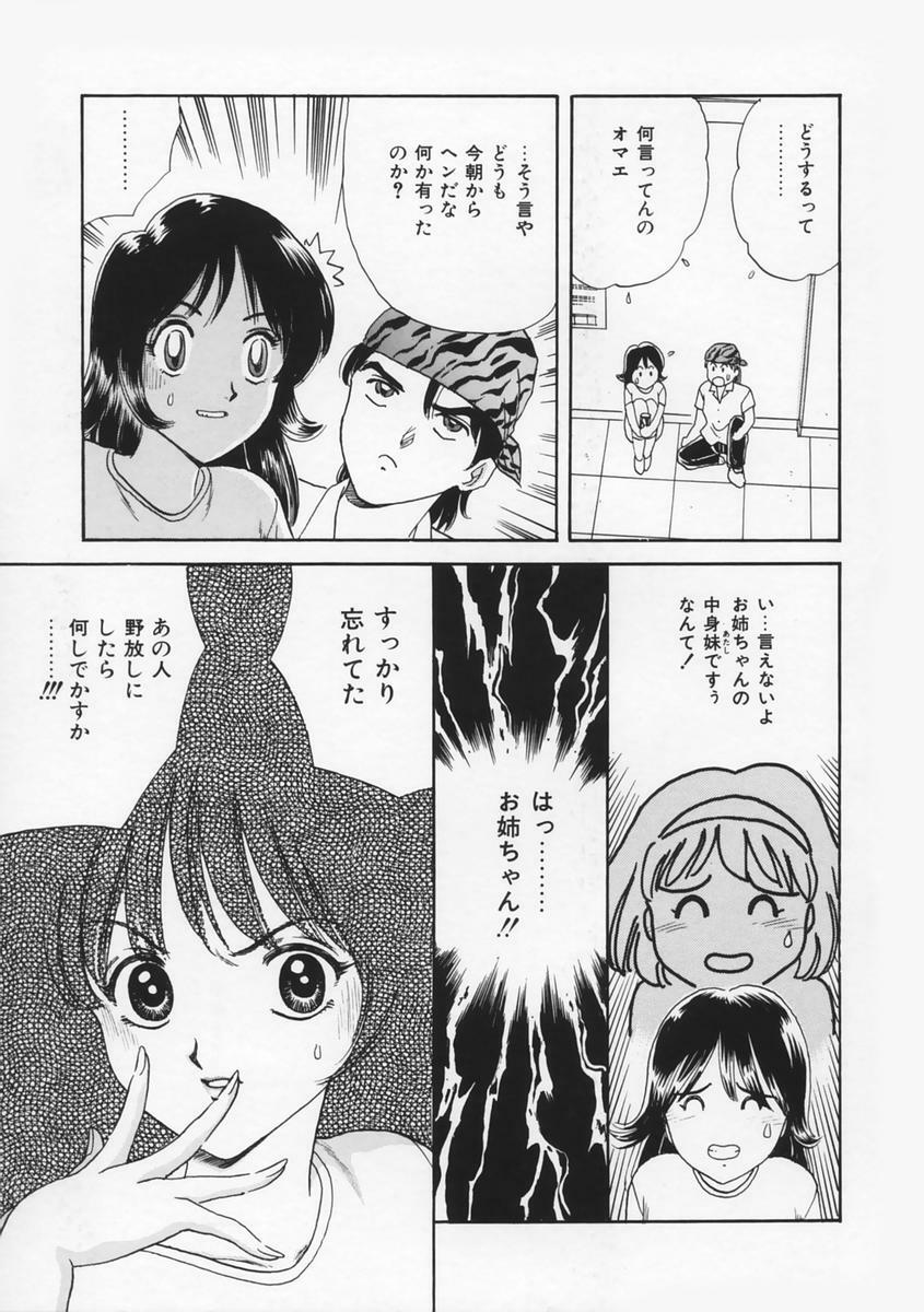 [Fujita Jun] Momoiro F Gata Rocket page 27 full