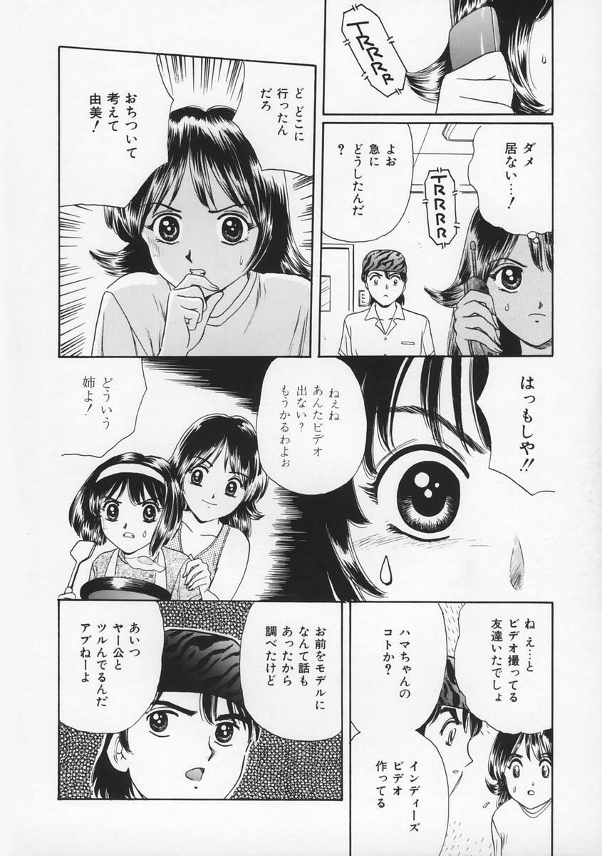 [Fujita Jun] Momoiro F Gata Rocket page 30 full