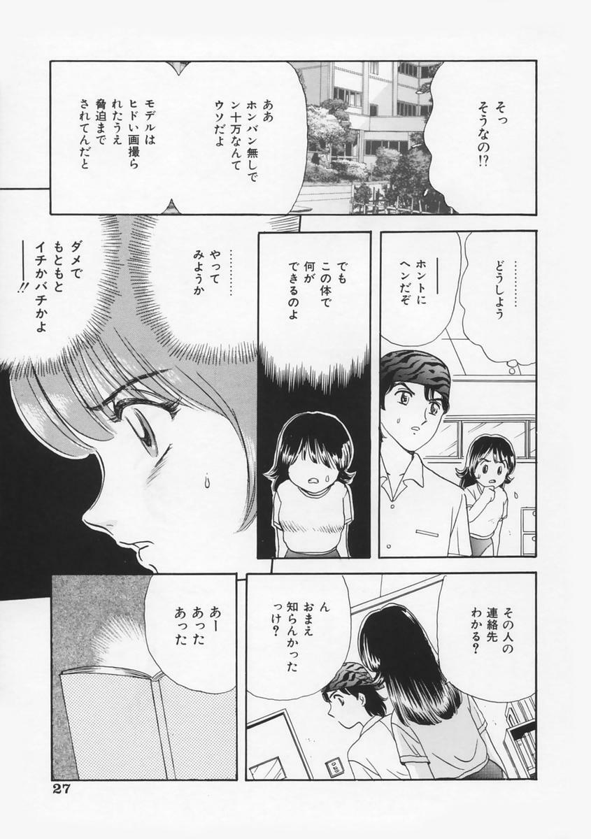 [Fujita Jun] Momoiro F Gata Rocket page 31 full