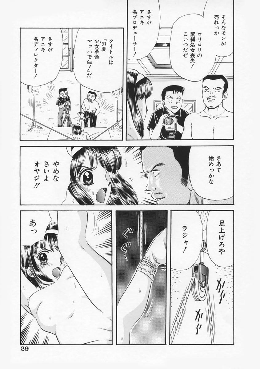 [Fujita Jun] Momoiro F Gata Rocket page 33 full