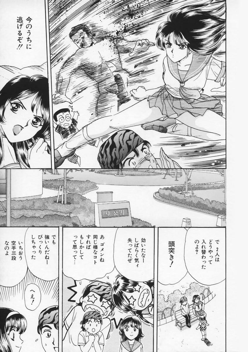 [Fujita Jun] Momoiro F Gata Rocket page 39 full