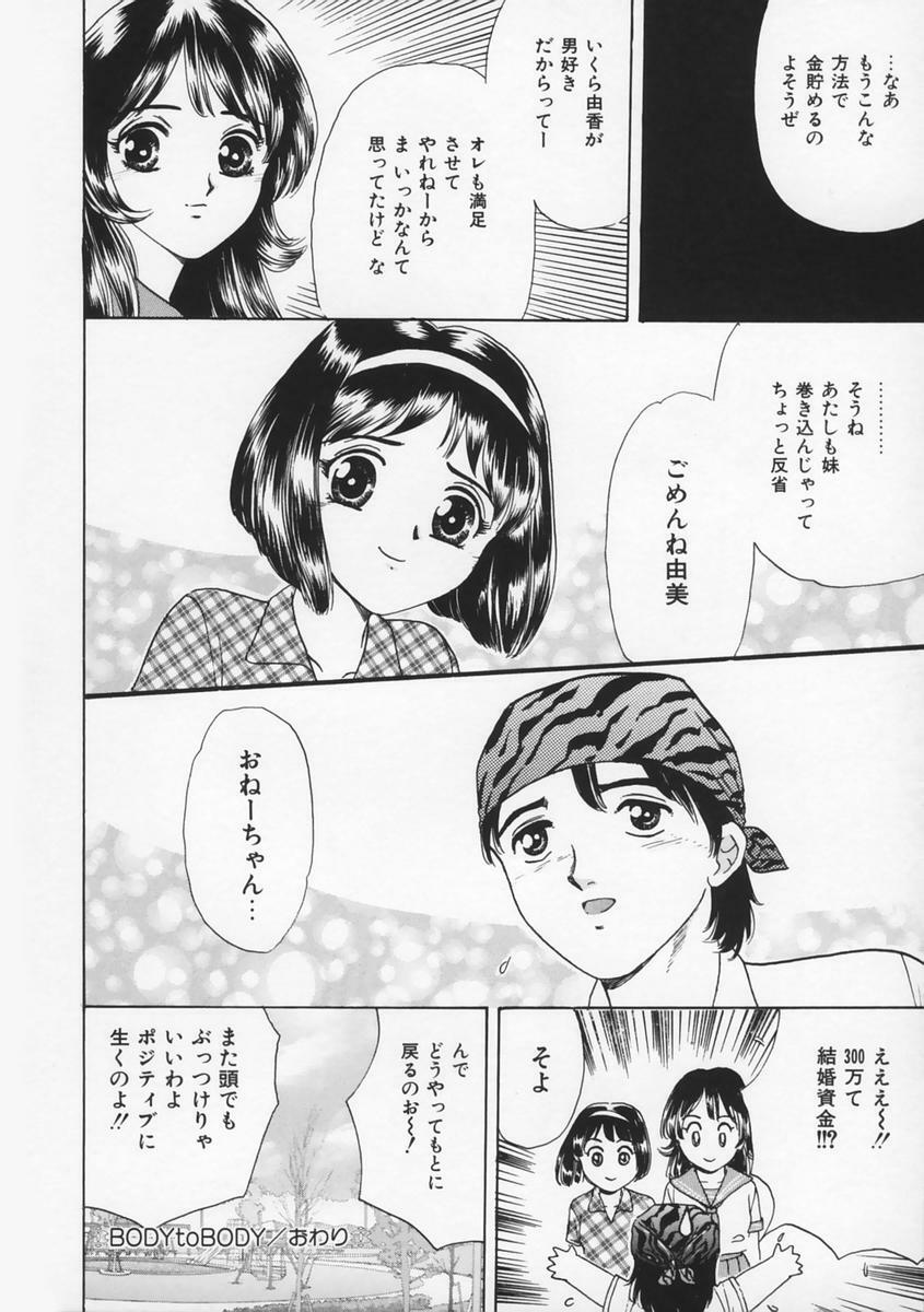 [Fujita Jun] Momoiro F Gata Rocket page 40 full