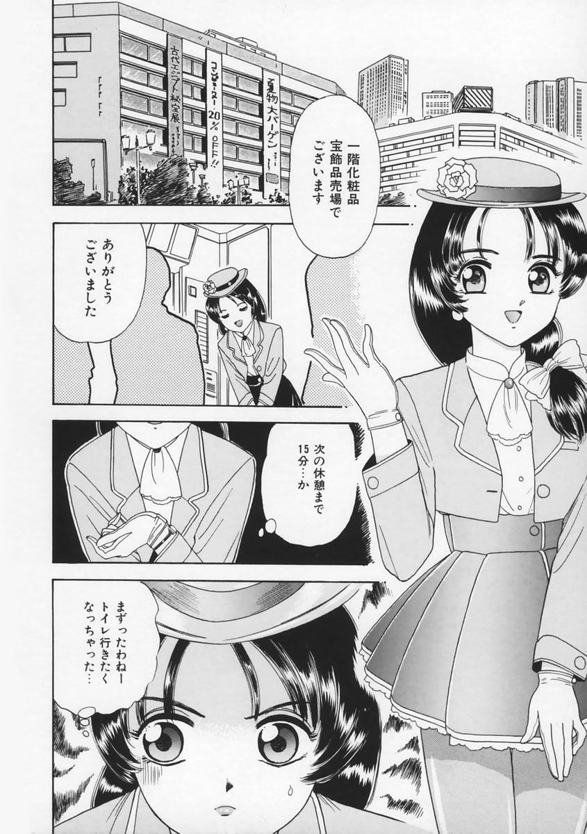 [Fujita Jun] Momoiro F Gata Rocket page 42 full