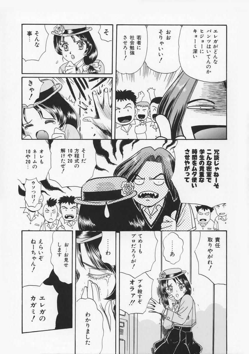 [Fujita Jun] Momoiro F Gata Rocket page 45 full