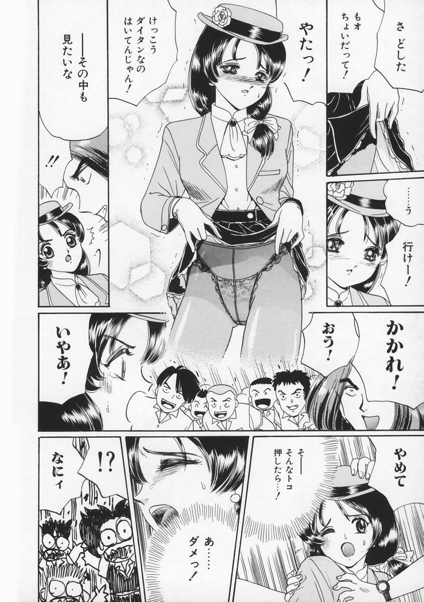 [Fujita Jun] Momoiro F Gata Rocket page 46 full