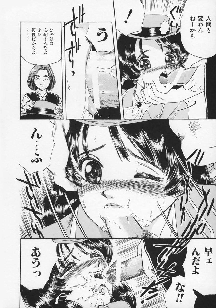 [Fujita Jun] Momoiro F Gata Rocket page 48 full