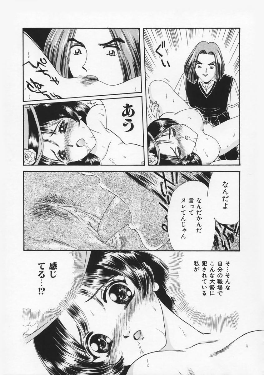 [Fujita Jun] Momoiro F Gata Rocket page 51 full