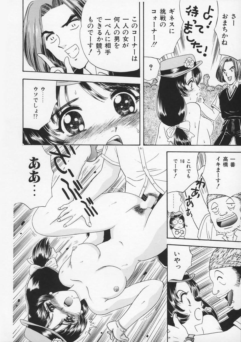 [Fujita Jun] Momoiro F Gata Rocket page 52 full