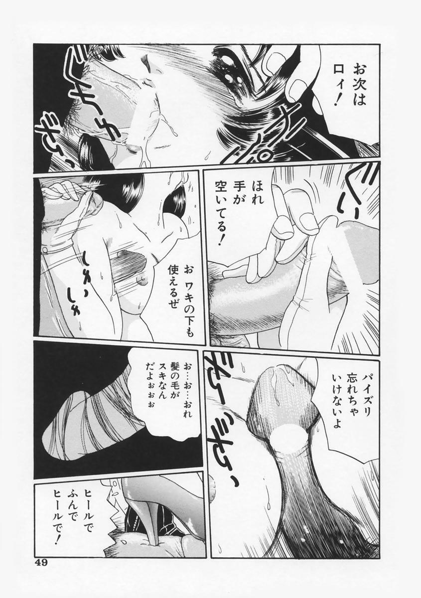 [Fujita Jun] Momoiro F Gata Rocket page 53 full