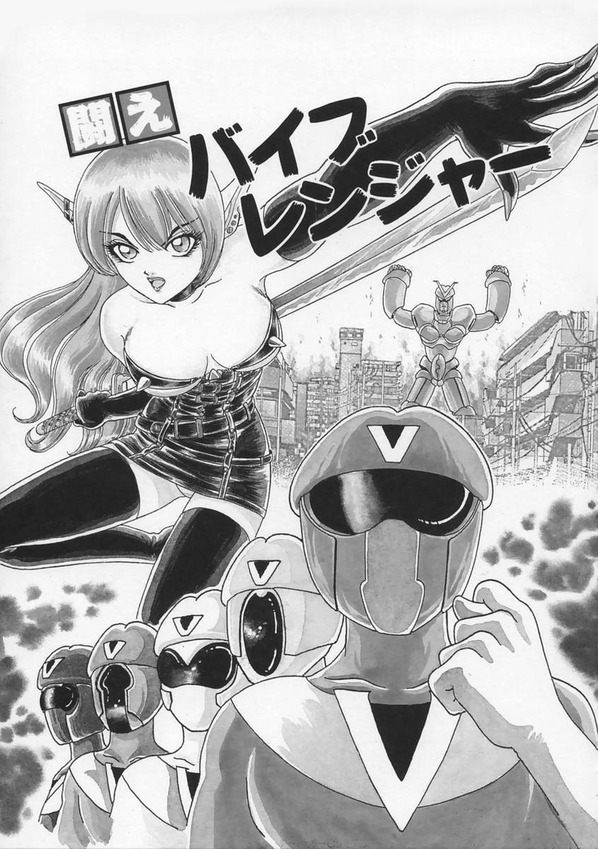 [Fujita Jun] Momoiro F Gata Rocket page 57 full