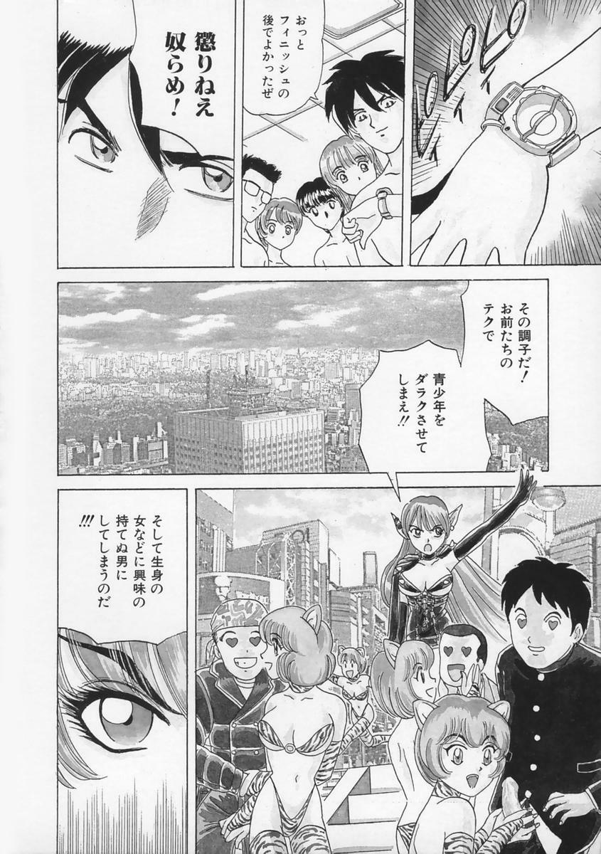 [Fujita Jun] Momoiro F Gata Rocket page 62 full