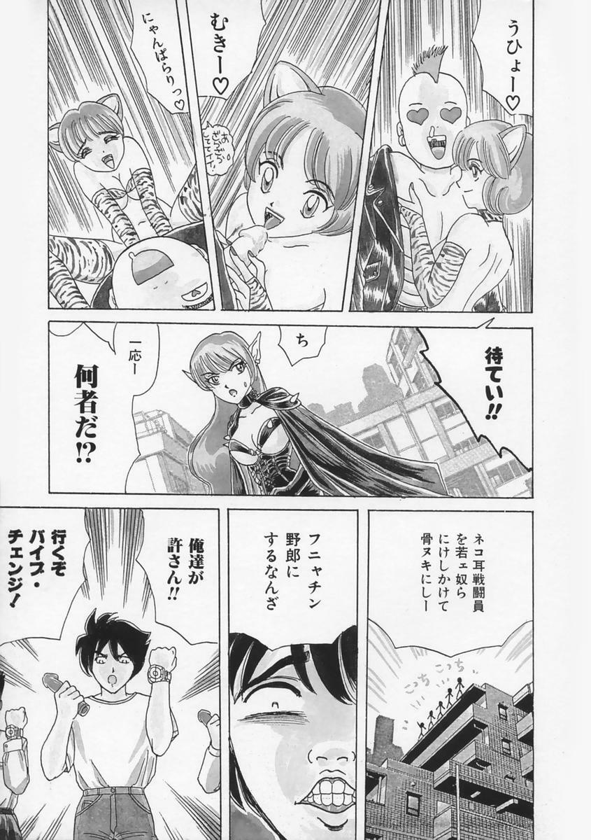 [Fujita Jun] Momoiro F Gata Rocket page 63 full