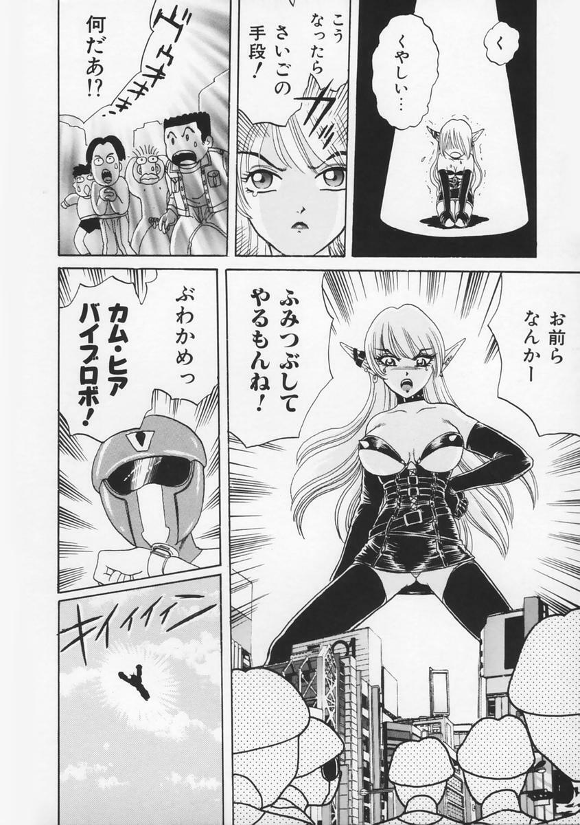 [Fujita Jun] Momoiro F Gata Rocket page 66 full