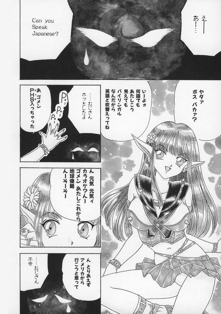 [Fujita Jun] Momoiro F Gata Rocket page 74 full