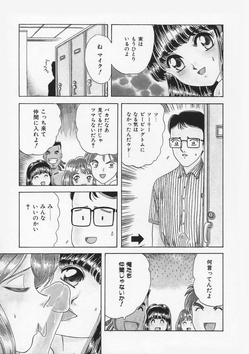 [Fujita Jun] Momoiro F Gata Rocket page 77 full