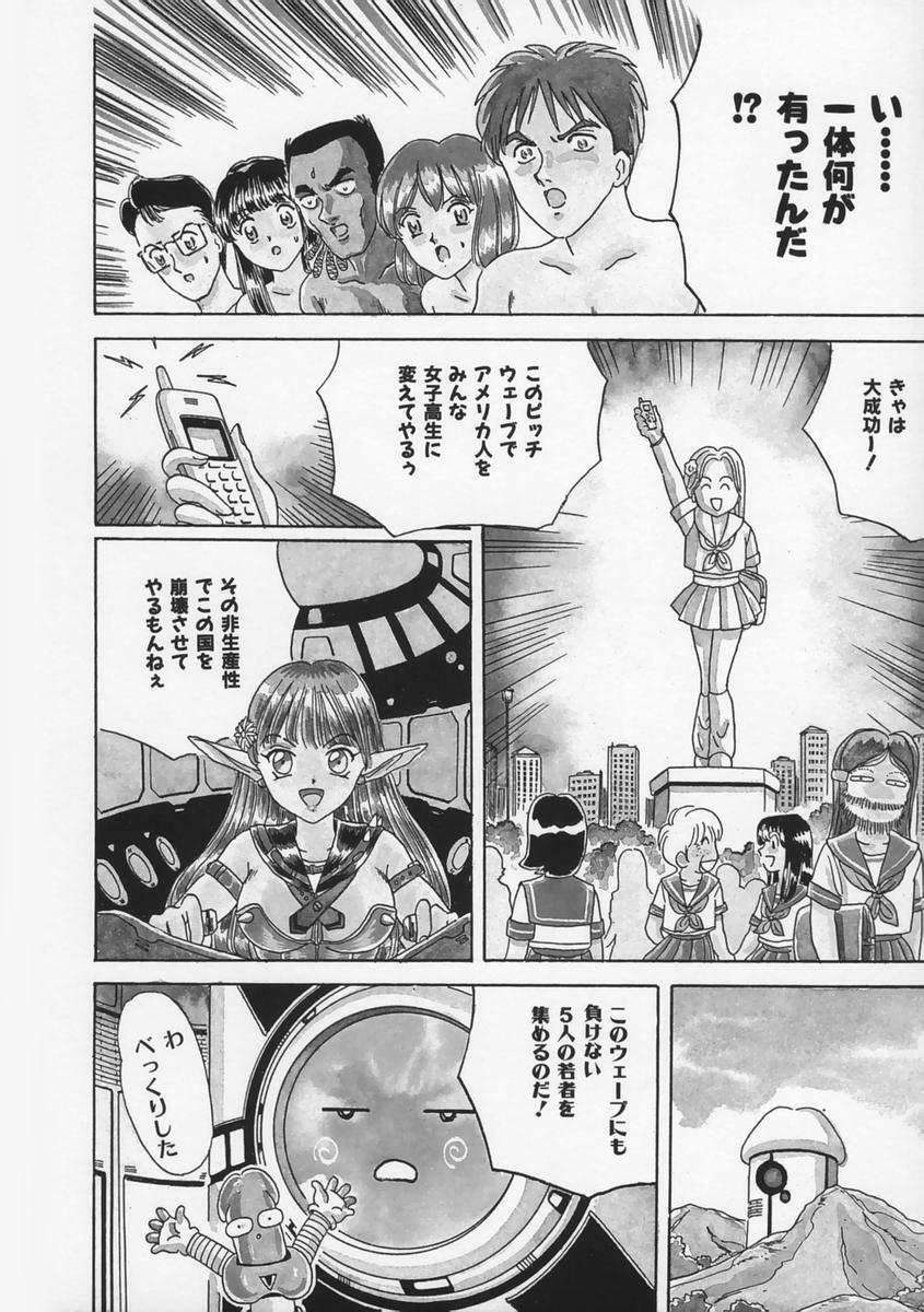 [Fujita Jun] Momoiro F Gata Rocket page 80 full