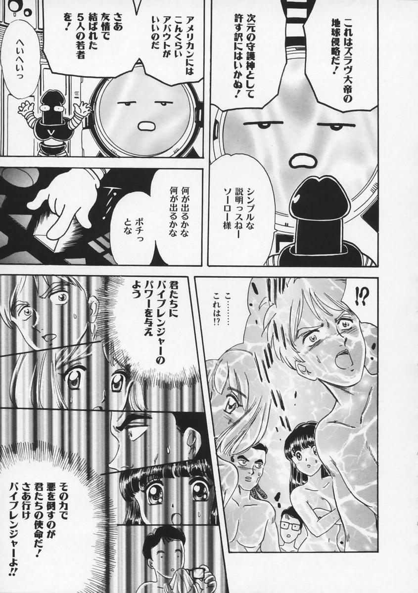 [Fujita Jun] Momoiro F Gata Rocket page 81 full