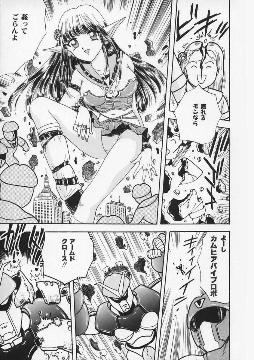 [Fujita Jun] Momoiro F Gata Rocket page 83 full