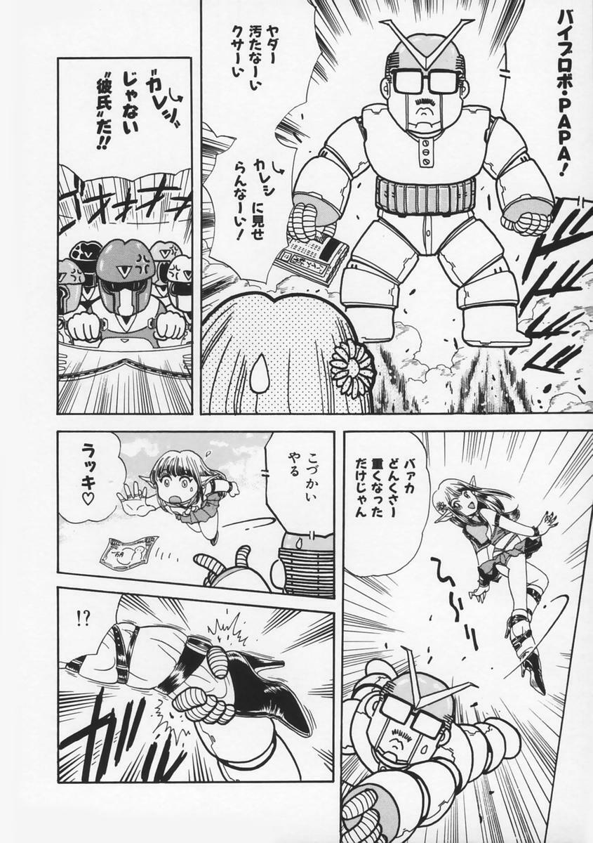 [Fujita Jun] Momoiro F Gata Rocket page 84 full
