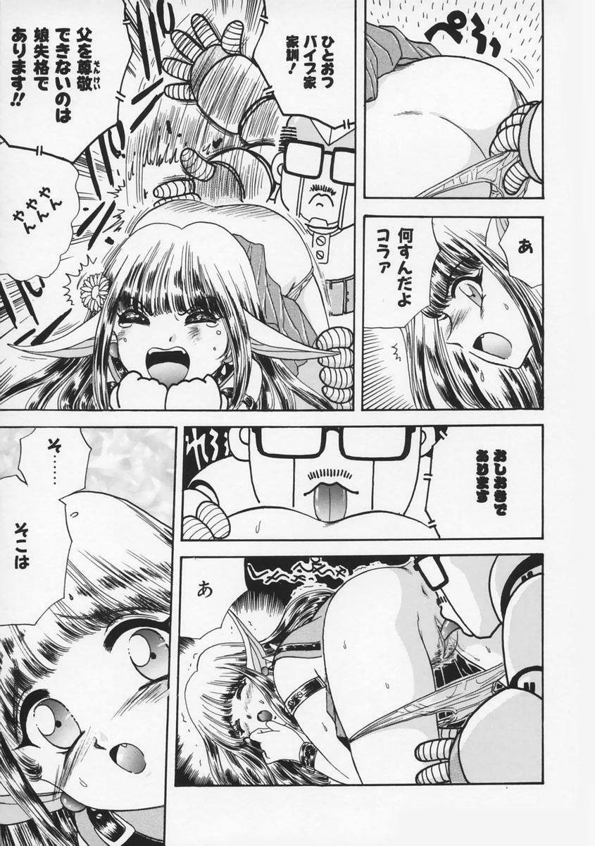 [Fujita Jun] Momoiro F Gata Rocket page 85 full
